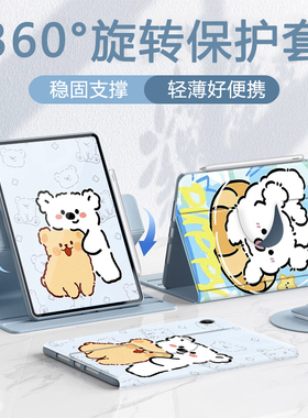 抱抱黄熊适用华为2026matepad11.5保护套新款air12保护壳pro12.2/se10.4亚克力10.8matepad11.5s寸mini8.8寸
