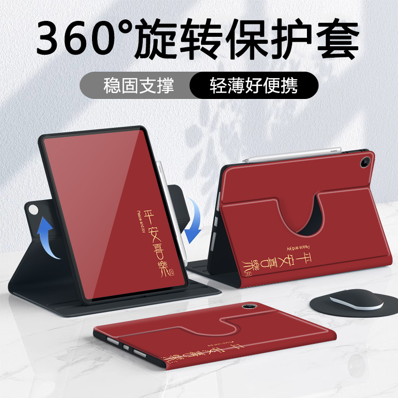 适用小米平板保护套全包防摔