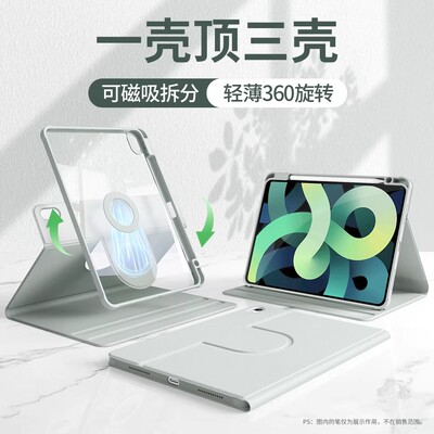 磁吸可拆分适用于ipad平板保护套
