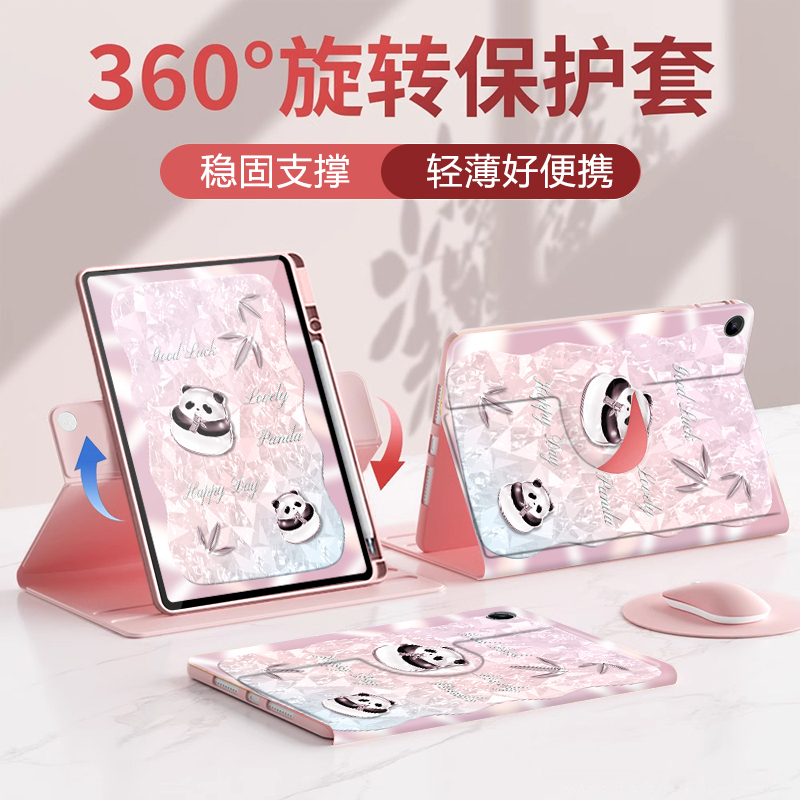适用于华为平板保护套旋转全包
