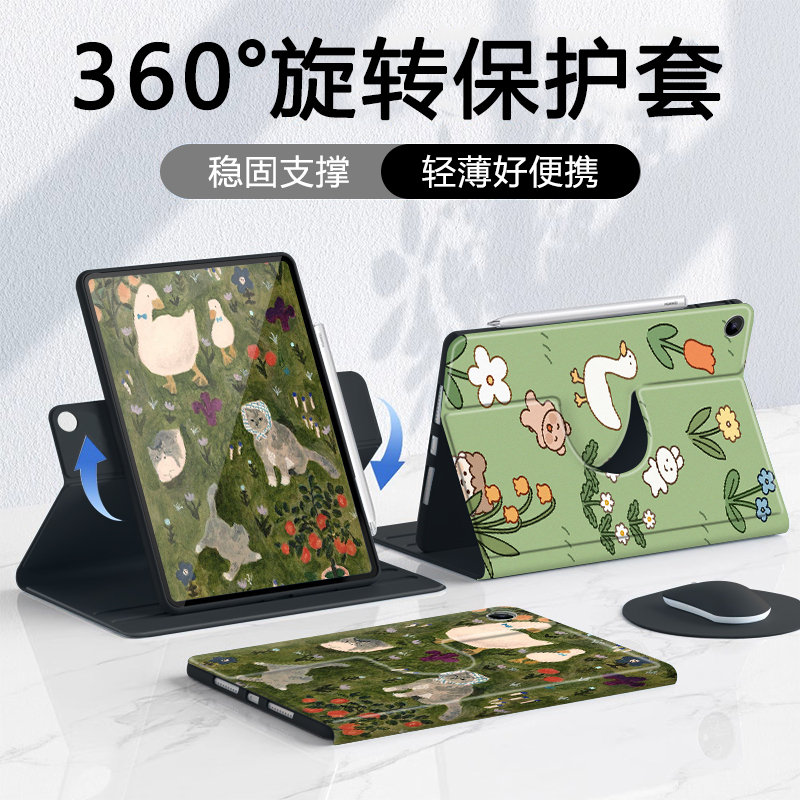 适用于苹果平板ipad保护套旋转