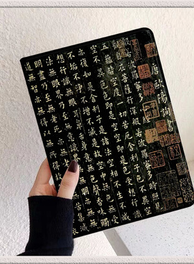 适用ipad苹果10.9套air5保护壳min6平板pro11带笔槽9.7电脑5书本9迷你4air2/3硅胶第五六七八九代20英寸心经