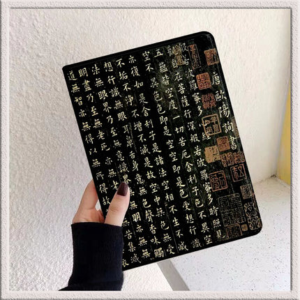 适用ipad苹果10.9套air5保护壳min6平板pro11带笔槽9.7电脑5书本9迷你4air2/3硅胶第五六七八九代20英寸心经