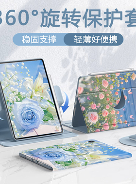 适用于荣耀平板10保护套2025款x9pro保护壳x8pro全包GT11.5英寸gt2pro硅胶v8pro带笔槽v9防摔v7/v6玫瑰花2024