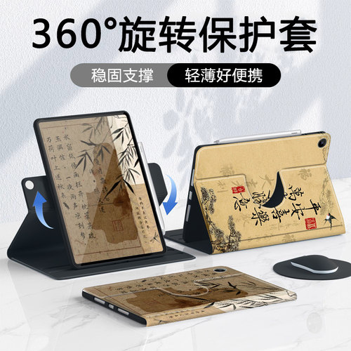 适用于荣耀平板保护套旋转全包