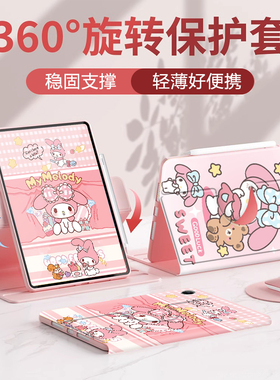 适用华为matepad115s保护套matepadse11平板壳2024新款padpro12.2硅胶air12可旋转10.4防摔柔光版2021美乐蒂