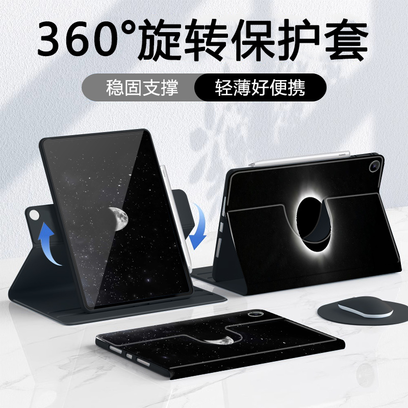 适用于荣耀平板保护套可旋转全包
