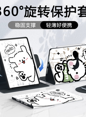 360旋转适用华为平板2021madpad11寸保护套2024matepadpro保护壳10.4带笔槽air12寸畅享2/pro12.2小白狗se11
