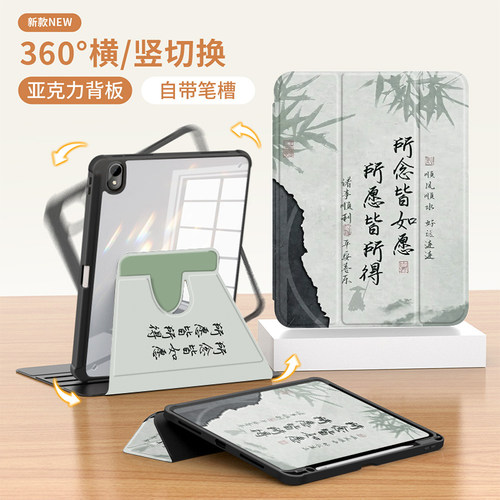 适用于小米平保护套可旋转全包