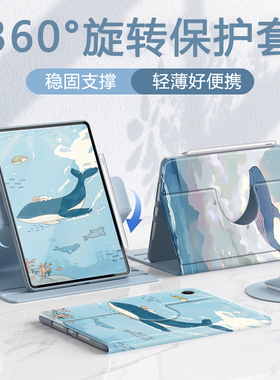鲸鱼适用荣耀平板10保护壳2025款9保护套x9pro/x8pro带笔槽magicpad2硅胶x9/v9电脑gtpro防弯v8pro荣耀z7/v6