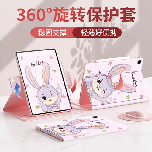 适用于荣耀平板保护套旋转全包