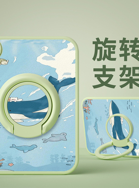 天空鲸鱼适用ipad11保护套2025新款苹果第11代平板壳air7/6/3硅胶ipadpro迷你a16防摔2022可旋转360度9代10.2