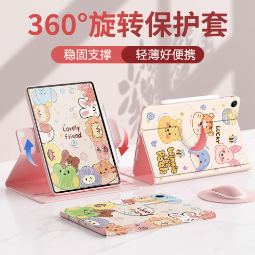 适用于小米平板保护套可旋转全包
