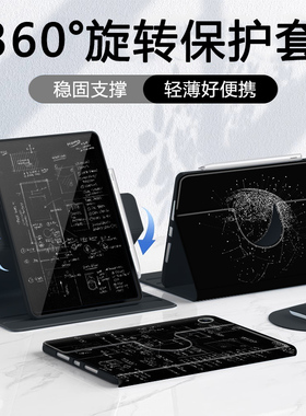 360旋转适用iPad保护壳mini7新Air6苹果ipadpro2024套98横竖支撑air54平板11寸笔槽iPad10防弯mini6轻薄星球3