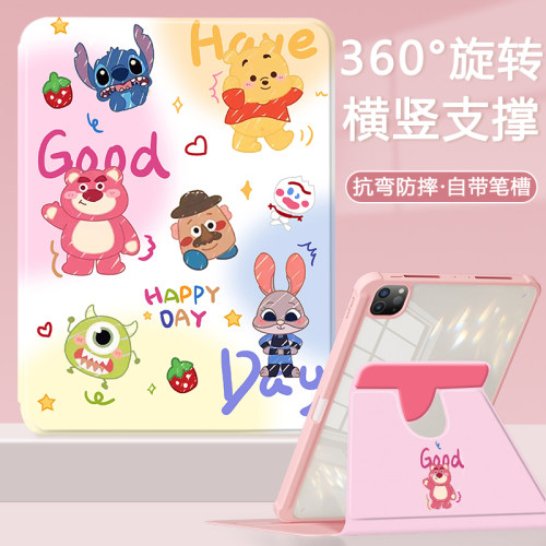 适用于苹果平板ipad保护套旋转