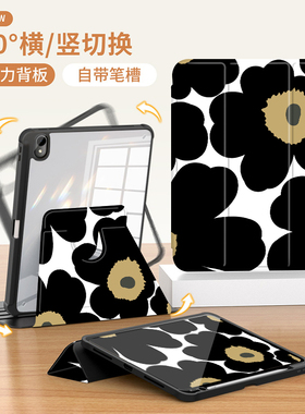 亚克力旋转]黑色花朵适用苹果2022ipadpro11英寸带笔槽第10代air4/5平板壳10.9ipad7//8保护套2018mini6迷你