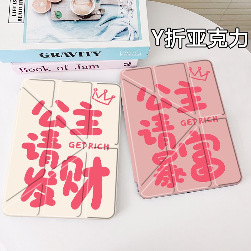 适用于荣耀平板保护套Y型全包