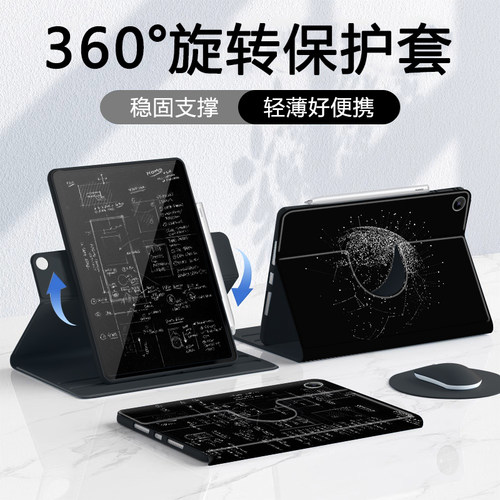 适用于oppo平板保护套旋转全包