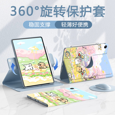 适用于苹果平板ipad保护套旋转