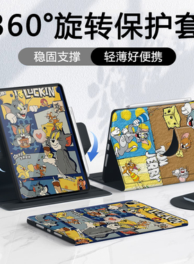 猫和老鼠适用小米平板8/7pro保护壳2025新款6spro保护套pad5pro亚克力redmipadpro红米se/m7笔槽8pro防弯11寸