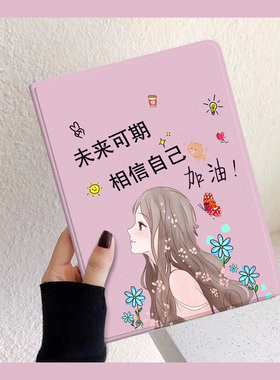 未来可期2021iPad保护套pro11苹果air4/3平板mini2/1三折式10.9/10.5带笔槽18壳19硅胶迷你6八代10.2寸少女粉
