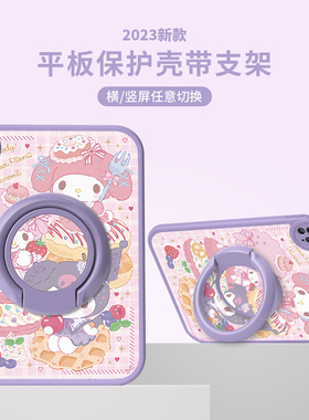 适用华为平板2024matepad11.5s保护壳2023matepad11寸电脑套荣耀x8pro可旋转air11.5畅享荣耀9pro三丽欧v6/v7