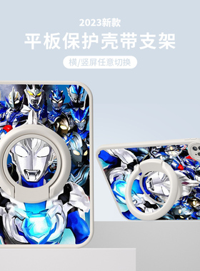 超人奥特曼适用苹果平板ipad7/8保护套10.2寸硅胶壳2022ipadpro11防摔air5/4旋转10.9寸迷你6防摔8.3第九十代