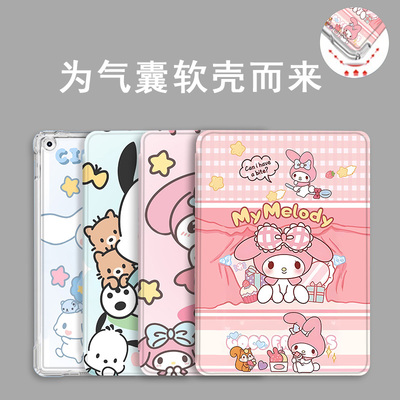 适用苹果平板ipad保护套气囊防摔