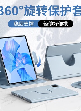 旋转适用小米平板7保护套平板6pro保护壳平板5pro带笔槽pro12.1防摔6s硅胶redmipad全包防弯学习se11寸新简约