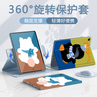 适用于华为matepad11保护套2024新款 带支架10.4寸10.8荣耀x8pro全包9pro小熊 air12平板壳matepad11.5s柔光版