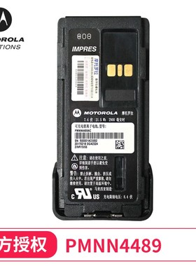 摩托GP328D+对讲机防爆电池GP338D+/XIRP8668电板 PMNN4489AC