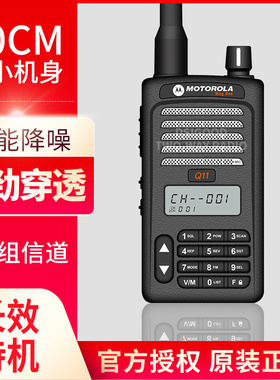 原装对讲机MAG ONE Q11对讲机酒店自驾游5公里大功率手台