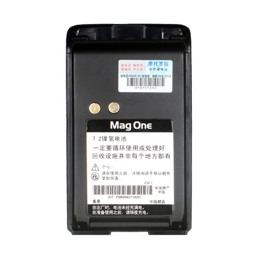 摩托A8对讲机电池mag one A8/A6/A8D 电板PMNN4071AC 大容量