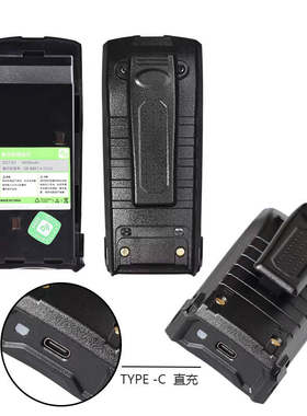 泉盛TG-K10AT对讲机电池TG-1680 TG-1690电板TYPE-C充电4000mAh