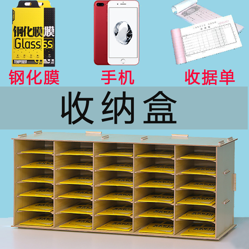 手机店钢化膜收纳盒桌面多层收据柜子快递单整理架多格分类储物盒