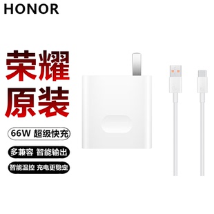 Nova8為手機6A數據線 原裝 66w充電器超級快充榮耀X40GT 4Pro閃充頭華Mate40pro P50pro Magic3 正品 60Pro