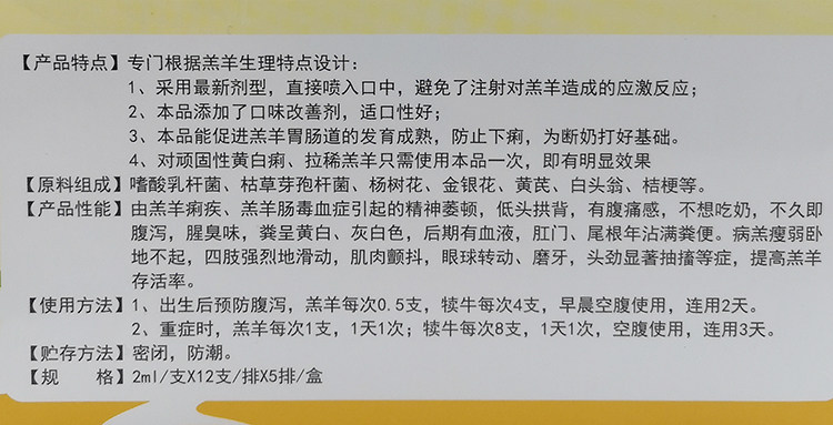 博深羔羊救命液小羊犊牛保命液拉稀腹泻痢疾兽用杨树花口服白头翁|msdalam kategori Penternakan haiwan/bekalan pertanian, Feed, Aditif makanan - dari Buy2taobao.com untuk memberikan perkhidmatan ejen Taobao profesional membeli