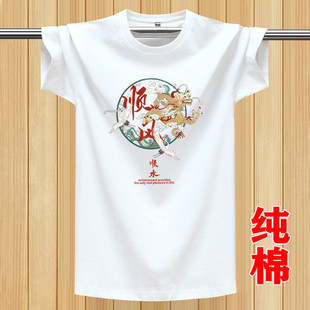 国潮丅 中国风夏季 t恤短袖 男士 纯棉汗衫 宽松圆领印花体恤运动半袖