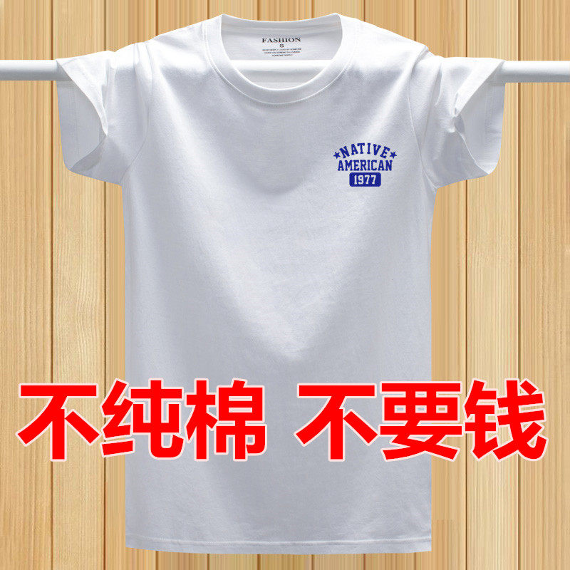 夏装男士短袖纯棉t恤半袖上衣服宽松白色体恤印花大码男装潮流丅|msdalam kategori Pakaian Lelaki, baju-T - dari Buy2taobao.com untuk memberikan perkhidmatan ejen Taobao profesional membeli