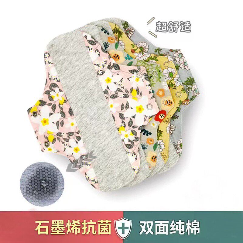 纯棉石墨烯抗菌护垫透气可水洗棉布卫生巾老人抑菌漏尿专用内裤垫