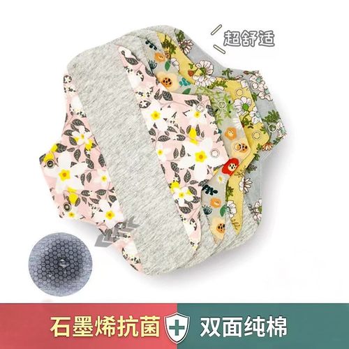 纯棉石墨烯抗菌护垫透气可水洗棉