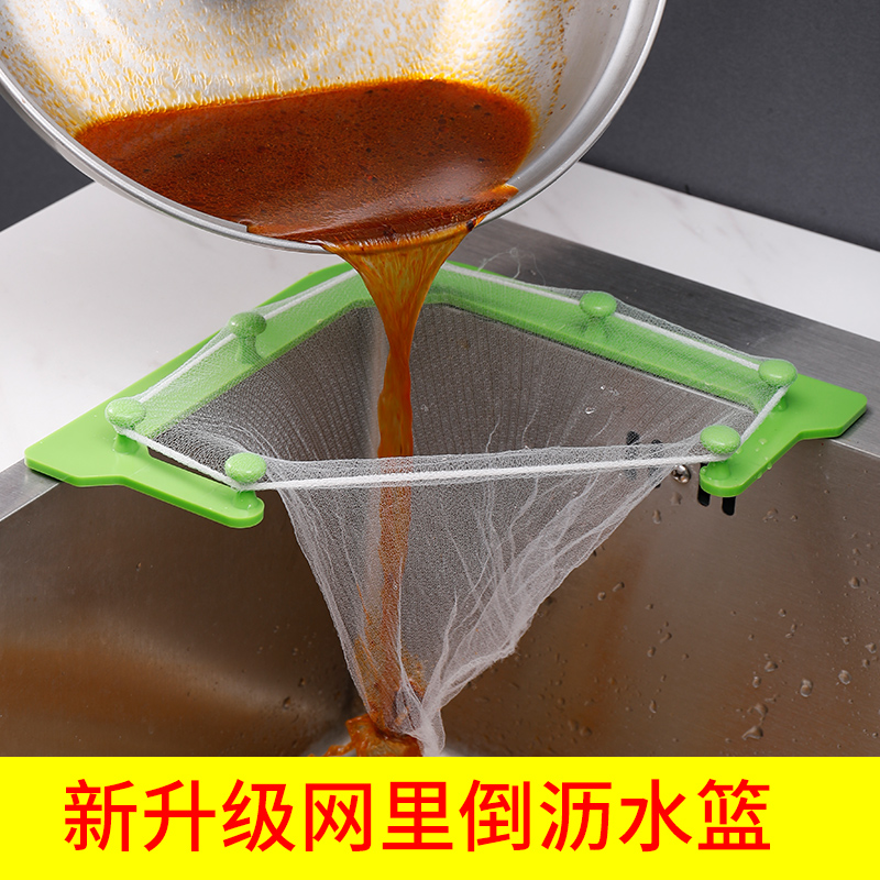 网里倒三角篮厨房水槽挂网置物架