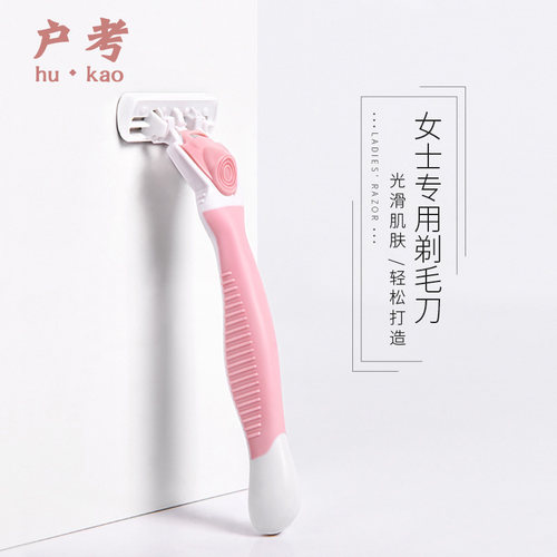 佳琪推荐刮毛刀腋下女士专用
