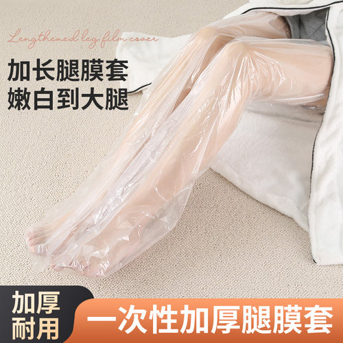 一次性腿膜套连脚腿套