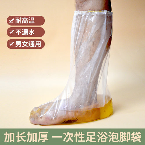 一次性泡脚足浴袋中药家用洗澡防水药浴足膜套塑料专用加厚泡脚袋