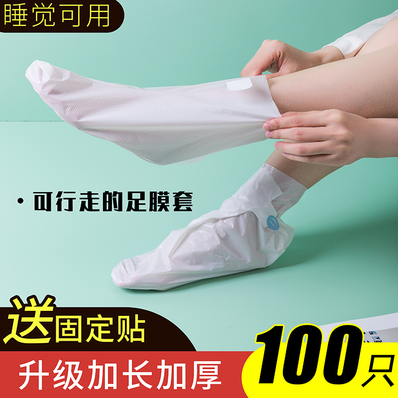 一次性足套手套100只泡脚袋塑料