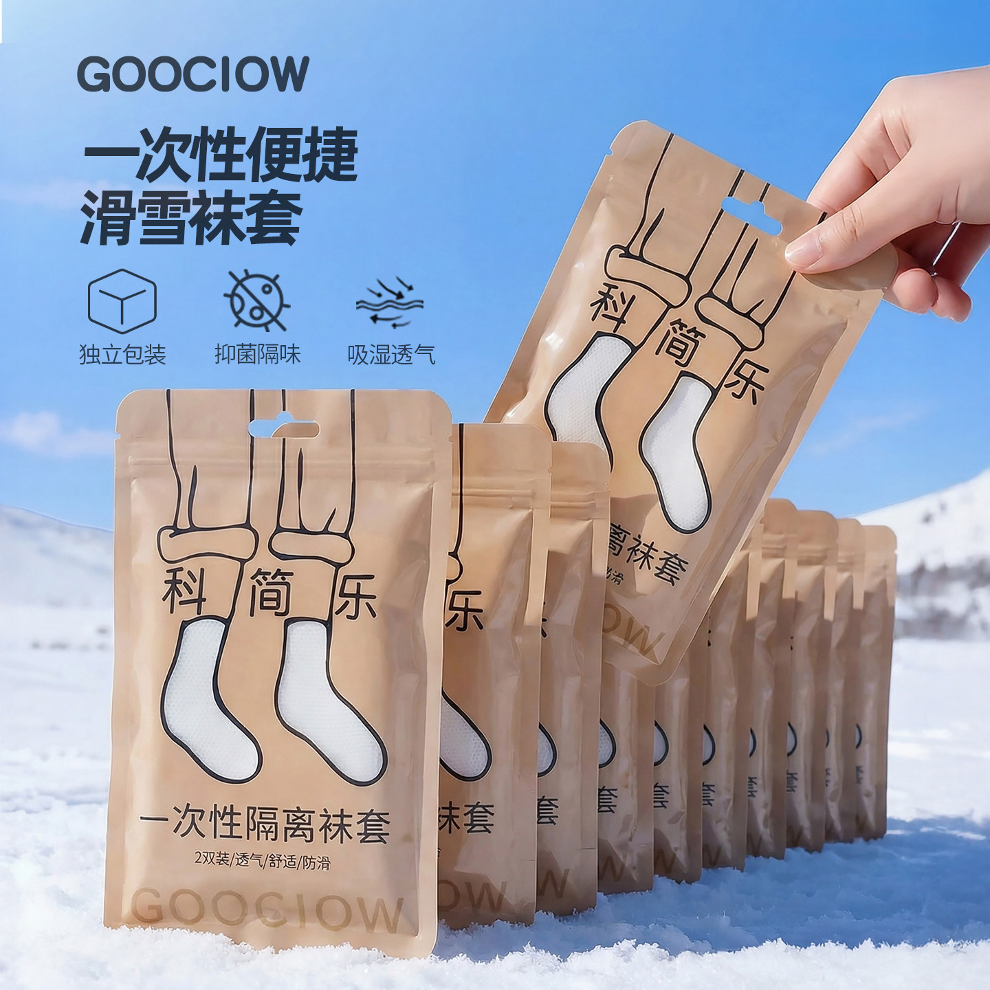 一次性滑雪袜套冬季雪山爬山透气隔菌加厚耐磨男女脚套无纺布鞋套,居家日用,鞋套,淘宝优惠券,粉丝福利购,淘宝优惠卷