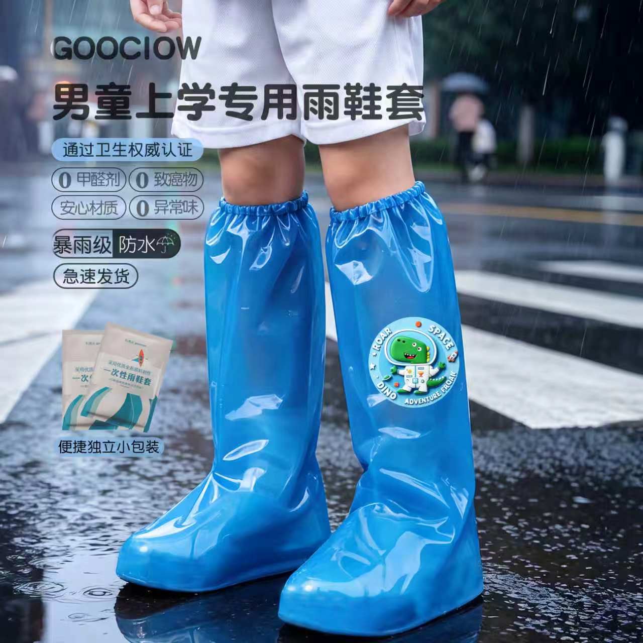 一次性雨鞋套防滑加厚PE塑料耐磨图片