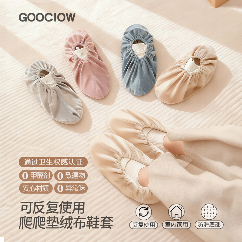 鞋套爬爬垫反复使用成人室内家用