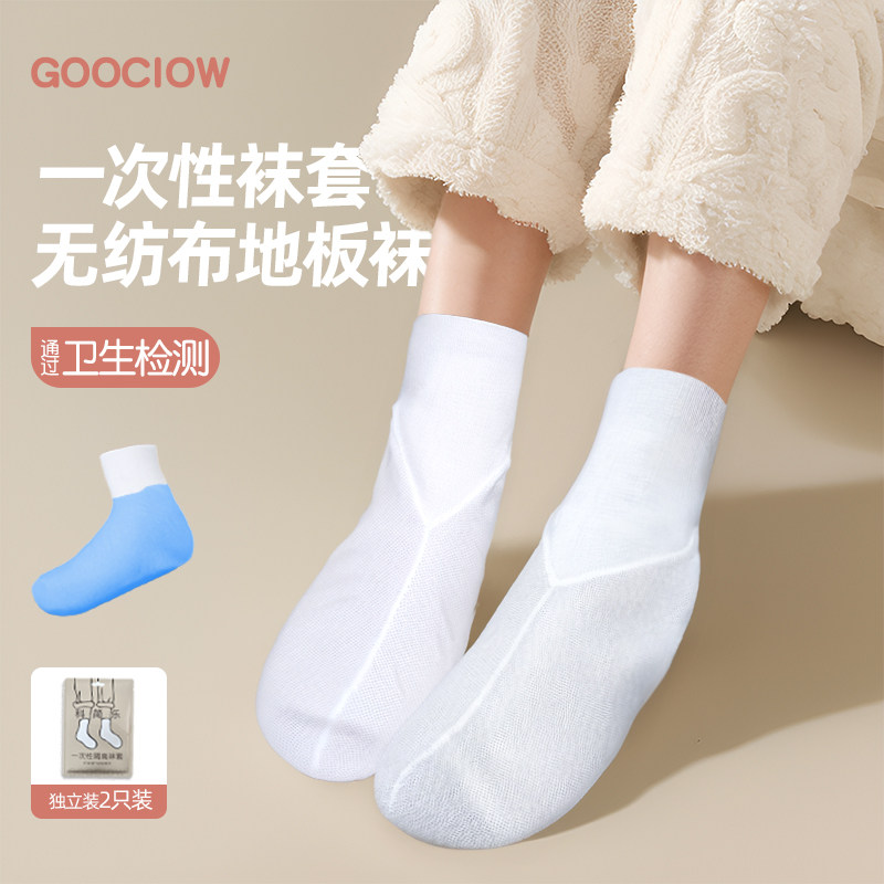 一次性脚套婴儿爬爬垫袜套滑雪无纺布鞋套加厚耐磨按摩椅室内袜套,居家日用,一次性鞋套,淘宝优惠券,粉丝福利购,淘宝优惠卷